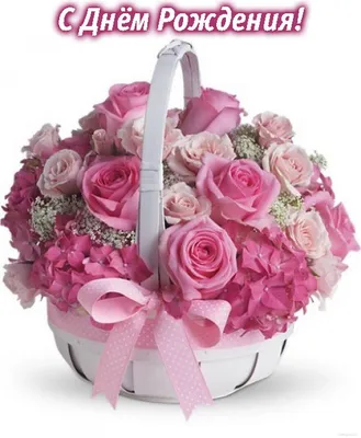 Открытки с букетом роз с Днем Рождения (50 штук)