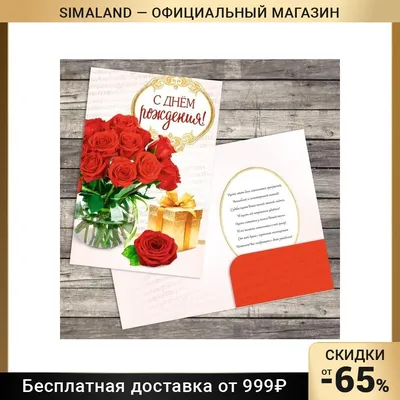 Открытка поздравительная «Красные розы», 19 × 29 см | AliExpress