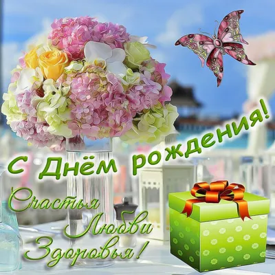 Поздравления с Днем рождения Мужчине | giftmall