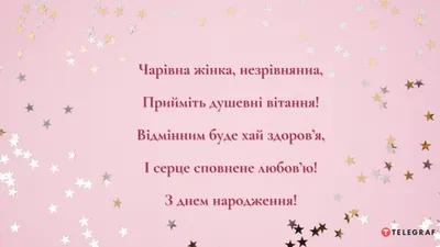 ᐉ ТОП 100 поздравлений с Днём Рождения +Обсуждение