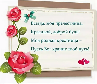 Заказать Шоколадный набор С Днём Рождения, Крестная. Подарок крестной на  день рождение с доставкой по всей Украине - 1468480243