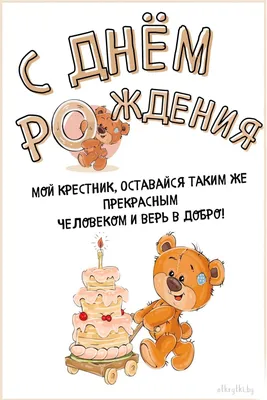 Открытки Родственникам с днем рождения 💐 скачать бесплатно