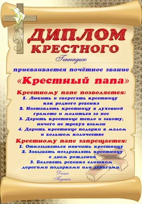 Поздравления с днем рождения крестной: проза, стихи, открытки - МЕТА