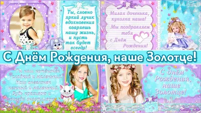 Проект PSP для доченьки С Днём Рождения, моя куколка! - YouTube