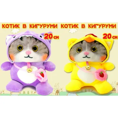 Inoe Toys Одежда для уточки в очках лала фан фан 30 см