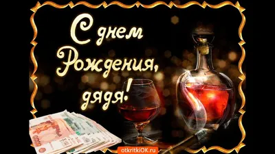 Кружка, Дедушка Леонид, с днем рождения, 330мл — купить в интернет-магазине  по низкой цене на Яндекс Маркете