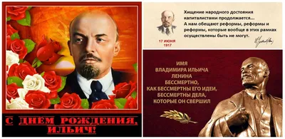 150 лет вождю: день рождения Владимира Ленина - РИА Новости, 