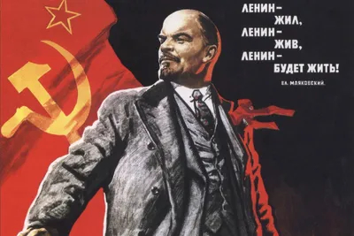 22 апреля - День рождения Ленина! | страница 60