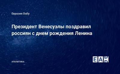 ЛенинЖив! Красные флаги в Москве в 150-ый День рождения В.И. Ленина — КПРФ  Москва