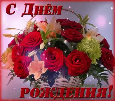 🥳С Днем Рождения ЛЕНОЧКА!🌷 Супер Поздравление для ЕЛЕНЫ🍾🎁 Музыкальная  открытка💌 - YouTube