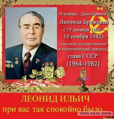 С днем рождения, Леонид Викторович!