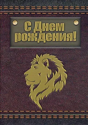 Картинки с днём рождения для дедушки. 40 открыток для дедули! |  Иллюстратор, Открытки, С днем рождения