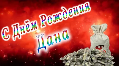 С Днём Рождения Лиана - YouTube