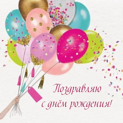 поздравления с днем рождения для лики｜Поиск в TikTok
