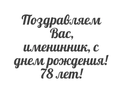 Открытка С Днём Рождения, Надежда! Поздравительная открытка А6 в крафтовом  конверте. - купить с доставкой в интернет-магазине OZON (1275353378)