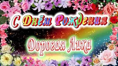 Земной День рождения Тимика и большой Мечты | Улыбка Тимоши