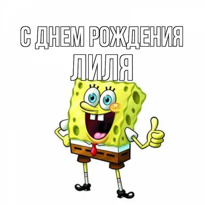 С ДНЁМ РОЖДЕНИЯ, ЛИЛИЯ! 💐 ОЧЕНЬ КРАСИВОЕ ПОЗДРАВЛЕНИЕ С ДНЁМ РОЖДЕНИЯ! 🎉  - YouTube