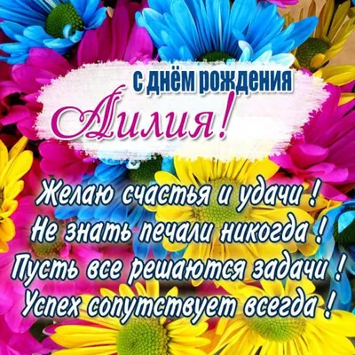 С Днём рождения Юлечка! #сднемрожденияюлия #сднёмрожденияюля #дляюлии ... |  TikTok