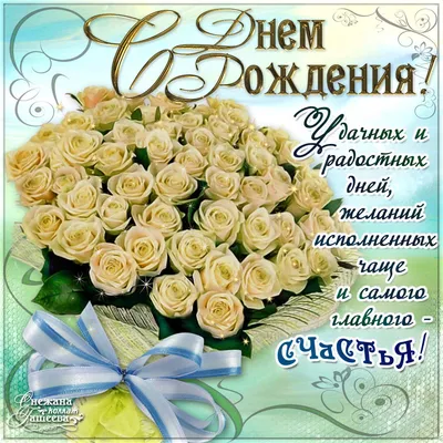 С Днём Рождения Жанна! #сднемрождения #деньрожденияжанны #сднёмрождени... |  TikTok