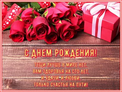 Песня Тёще! 😘 Лучшей Тёще в мире песня от Зятя. 🌷 Поздравления Красивая  музыкальная открытка. - YouTube