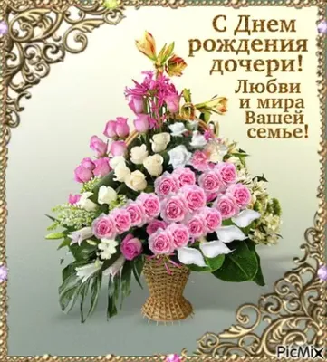 Открытка с именем Любимка моя С днем рождения happy birthday. Открытки на  каждый день с именами и пожеланиями.