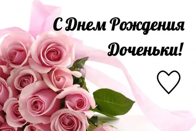 Ленусь#сестренка#с#днемрождения#поздравляю#тебя#любимка#моя#счастья#те... |  TikTok