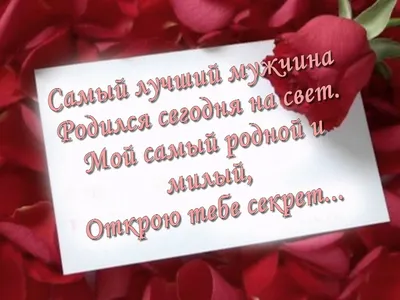 С благодарностью и уважением: поздравления с Днем рождения для зрелого  мужчины, вдохновляющего окружающих | ПОЗДРАВЛЕНИЯ.ru | Дзен