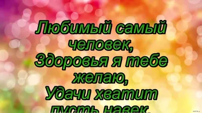 Создайте открытку любимому человеку онлайн бесплатно с помощью конструктора  Canva