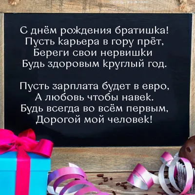 С днём рождения, брат открытки | С днем рождения брат, С днем рождения,  Открытки