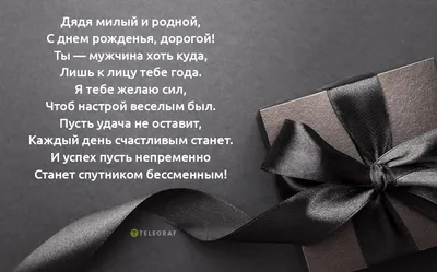 Прикольные картинки с днем рождения дяде, бесплатно скачать или отправить