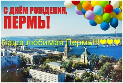 С днём рождения, любимый город и район! |  | Петровск - БезФормата