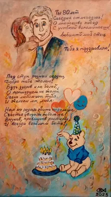 Поздравительная открытка "Любимый папа" — купить в Москве в  интернет-магазине воздушных шаров ГдеРадость.ру