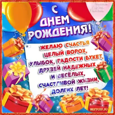 Открытки с Днём рождения Племяннику