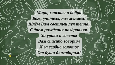 Открытка учителю с днем знаний 1 сентября — 