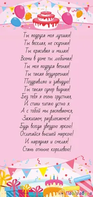 С днем рождения подруга Красивое поздравление СУПЕР ПЕСНЯ с днем рождения  музыкальная видеооткрытка - YouTube