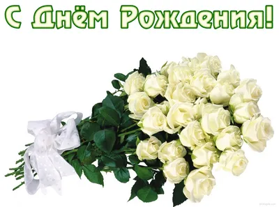 Спасибо за праздник на мой 54 День рождения!"