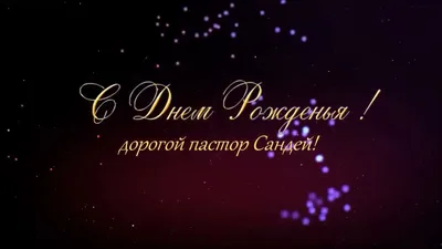 Поздравить с днем рождения сестренку двоюродную - 52 фото