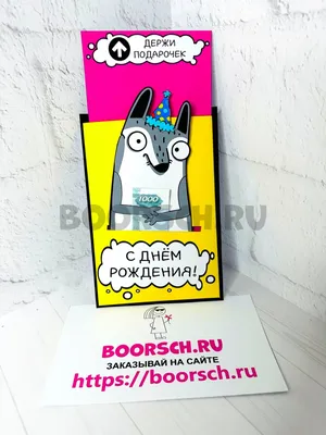 Открытка "В День Рождения! От коллектива" (птички) 12*18см