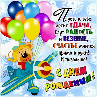 С Днём рождения, Максим — Открытки к празднику