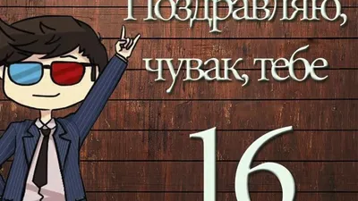 Что подарить девушке на 16 лет — идеи подарка девушке на 16-й день рождения