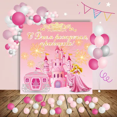 Розовый фотоальбом для новорожденной девочки "Наша маленькая принцесса" от  рождения до 7 лет