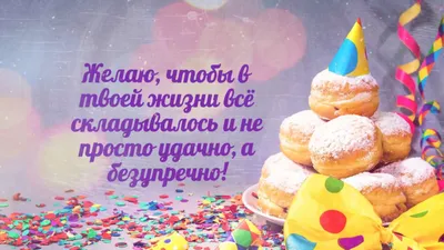 Пин от пользователя Gra-nata N на доске Христианские поздравления с днём  рождения | Праздничные открытки, Цветы на рождение, Семейные дни рождения