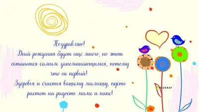 Годик мальчику: как отпраздновать первый День рождения? - 4 Ноября 2021 -  Блог - Святков