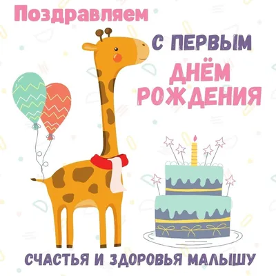 Party Star - Первый годик 💙🎉 С днём рождения, малыш Алан... | Facebook