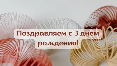 Купить Шар (12''/30 см) Сынок, С Днем Рождения!, Ассорти для мальчика,  пастель, 2 ст в интернет-магазине "ШарикClub"