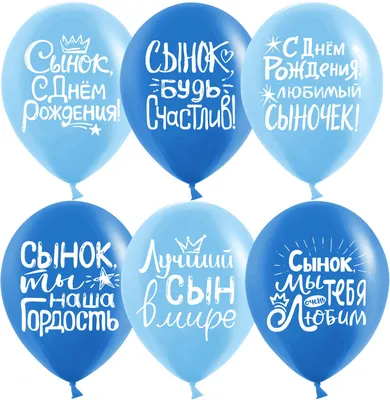 с днём рождения!!! #сыну #сднемрождениясын #сднемрождениямальчишка #вн... |  TikTok