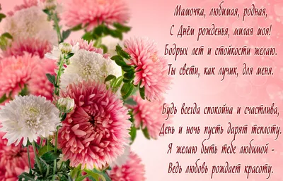 Вафельная картинка "С днем рождения Маме. Мамочке. Для мамы" (А4) купить в  Украине