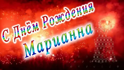 Марина Федункив (Marina Phedunkiv) – С Днем рождения (Happy Birthday)  Lyrics | Genius Lyrics