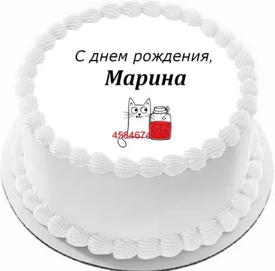 С Днем Рождения Марианна картинки