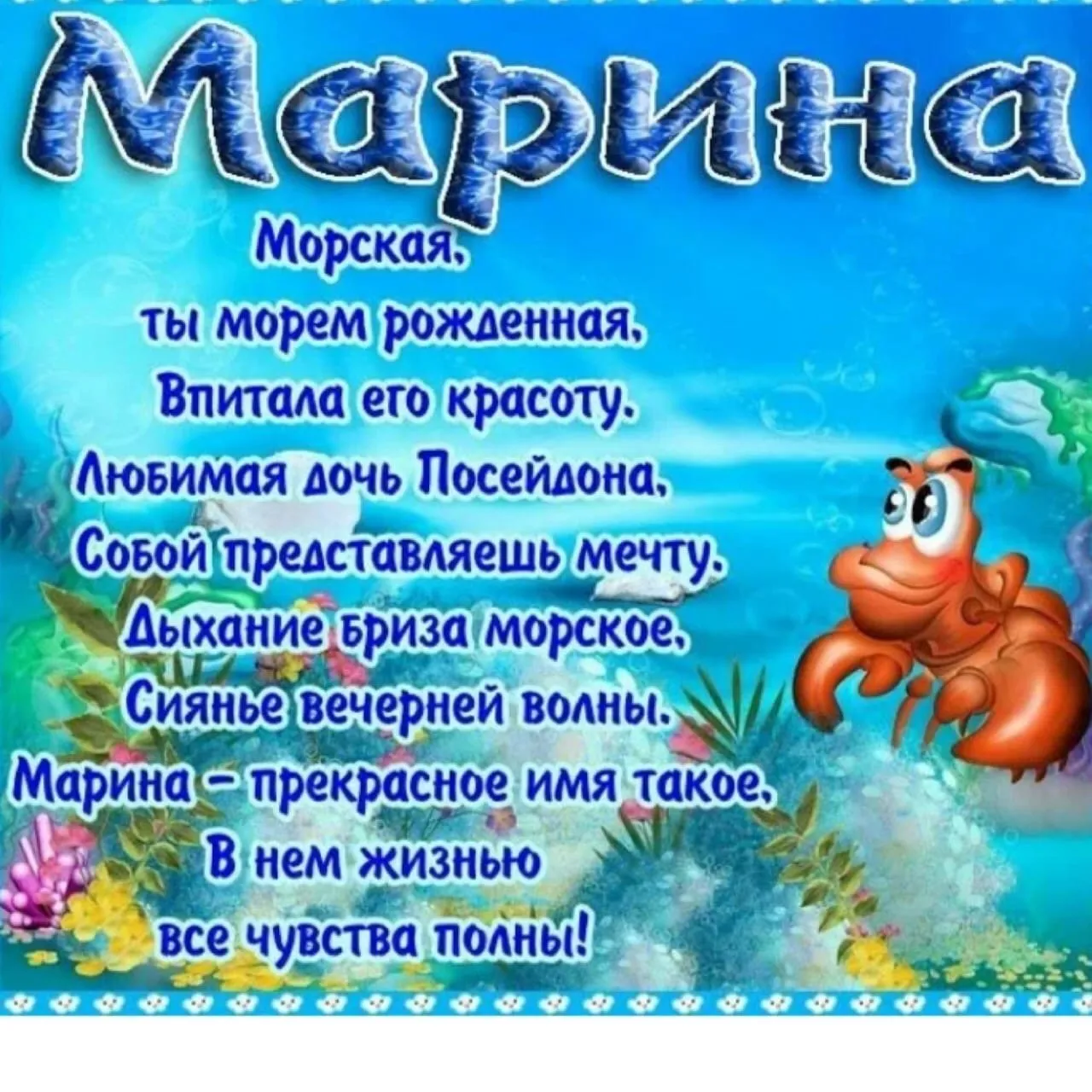 Маринка С Днем Рождения Картинки Красивые